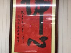 -文星素食(兴华路店)