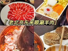 精品肥牛-东来顺铜锅炭火涮肉(上地华联店)