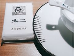 -太二酸菜鱼(沈阳万象城店)