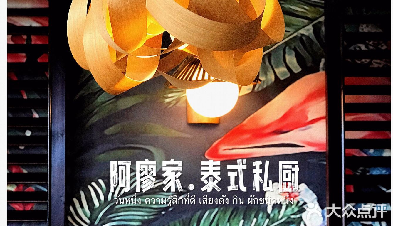 “泰”好吃‼郫都区挖宝~️个人年度泰餐‼️