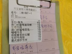 -天宝食坊·啫啫煲大排档(西华路店)