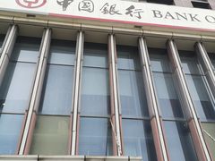 -中国银行(周浦支行)