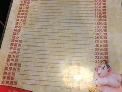 -华哥新鲜猪精品美食