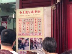 -添發碗仔翅美食