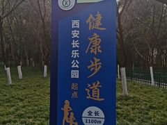 -西安市长乐公园