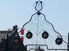 -兰陵国家农业公园