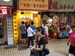 门面-天添手撕猪手(德政中路店)