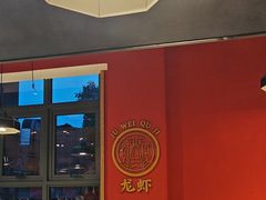 -聚味瞿记·龙虾堂(天元店)