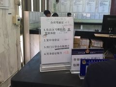 -上海市公安局交通警察总队车辆管理所三分所