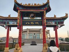 -特克斯八卦城