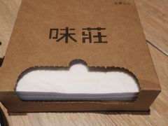 -味莊·青岛菜(云霄路店)