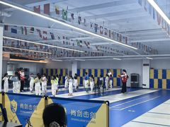 -尚剑击剑中心(铁山路馆)