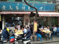 门面-老乌家特色小炒泡馍(大皮院店)