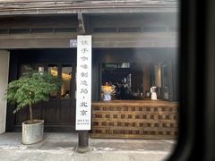 -Metal hands·铁手咖啡