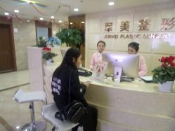 -重庆军美医疗美容医院