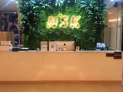 -NSK纽绍客游泳健身会所(金瑞古井店)