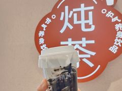 -炖物24章·顺时轻养茶(黄龙店)