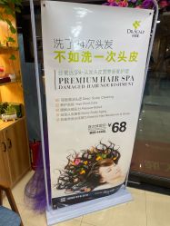 -丝客富脱发养发头皮馆