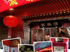 -清真京华源·涮肉烧烤(丰庆店)