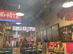 -蜀巷弯弯串串香(长春总店)