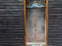 -成都武侯祠博物馆