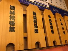 -面爱面(长椿街店)