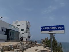 -海岛日记(养马岛店)