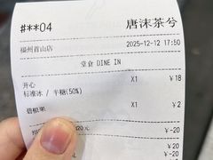 -唐沫茶兮(首山店)