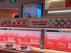 -万岁寿司(万国店)