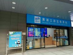 -黄浦江游览快线(金陵东路码头)
