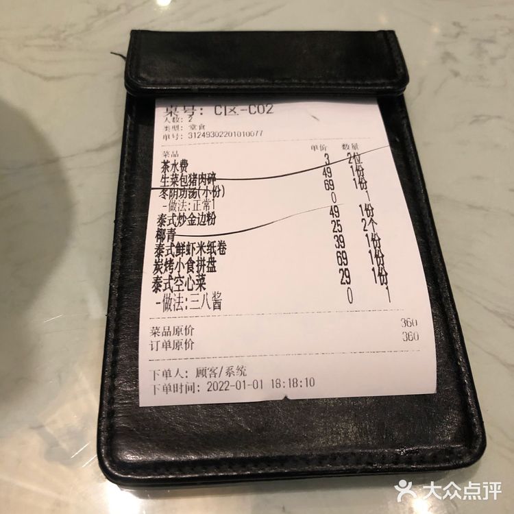 好次的泰餐店