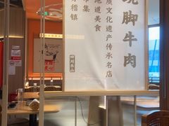 -川堂风·跷脚牛肉·乐山爆炒(宝山日月光店)