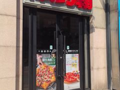 -棒约翰比萨·意面(春申景城店)
