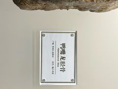 -辽宁古生物博物馆