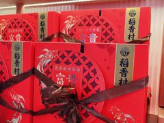 -稻香村(观前街店)