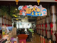 -三英温泉度假酒店-自助餐厅
