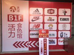 -大洋晶典(东街店)