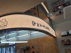 -静宜和她的朋友(星海广场店)