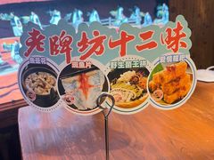 -老牌坊云南鱼豆花火锅(嵩山店)