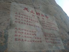 -崂山仰口游览区