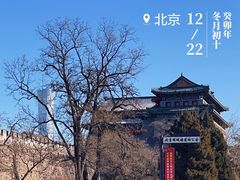 -北京明城墙遗址公园