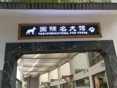 -南昌动物园