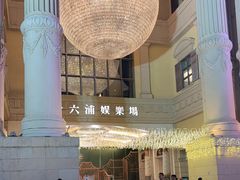 -澳门十六浦索菲特大酒店