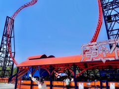 -南戴河国际娱乐中心