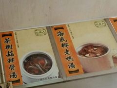 -三身人金新肠粉(丹霞店)