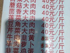-军嫂饺子馆(岳家寨小区店)