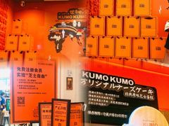 -KUMO KUMO甜品·冰淇淋(深圳壹方城店)