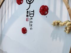 -子曰书院·古筝围棋书法国画小主持(夏都店)