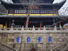 -二泉园老菜馆·百年无锡菜