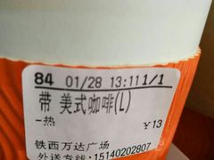 -CoCo都可(铁西万达店)